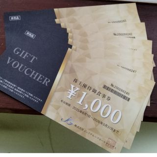 ジェイグループホールディングス  株主優待券  8000円分(レストラン/食事券)