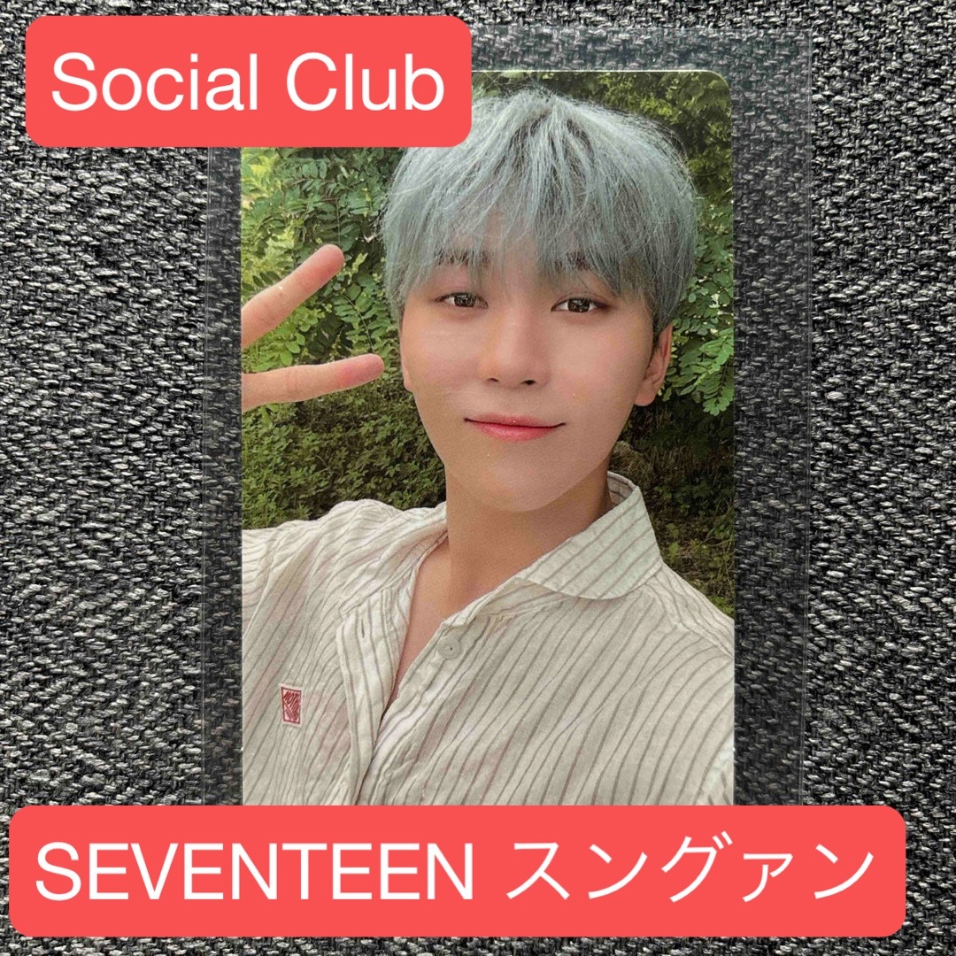 SEVENTEEN(セブンティーン)のスングァン トレカ Social Club エンタメ/ホビーのCD(K-POP/アジア)の商品写真