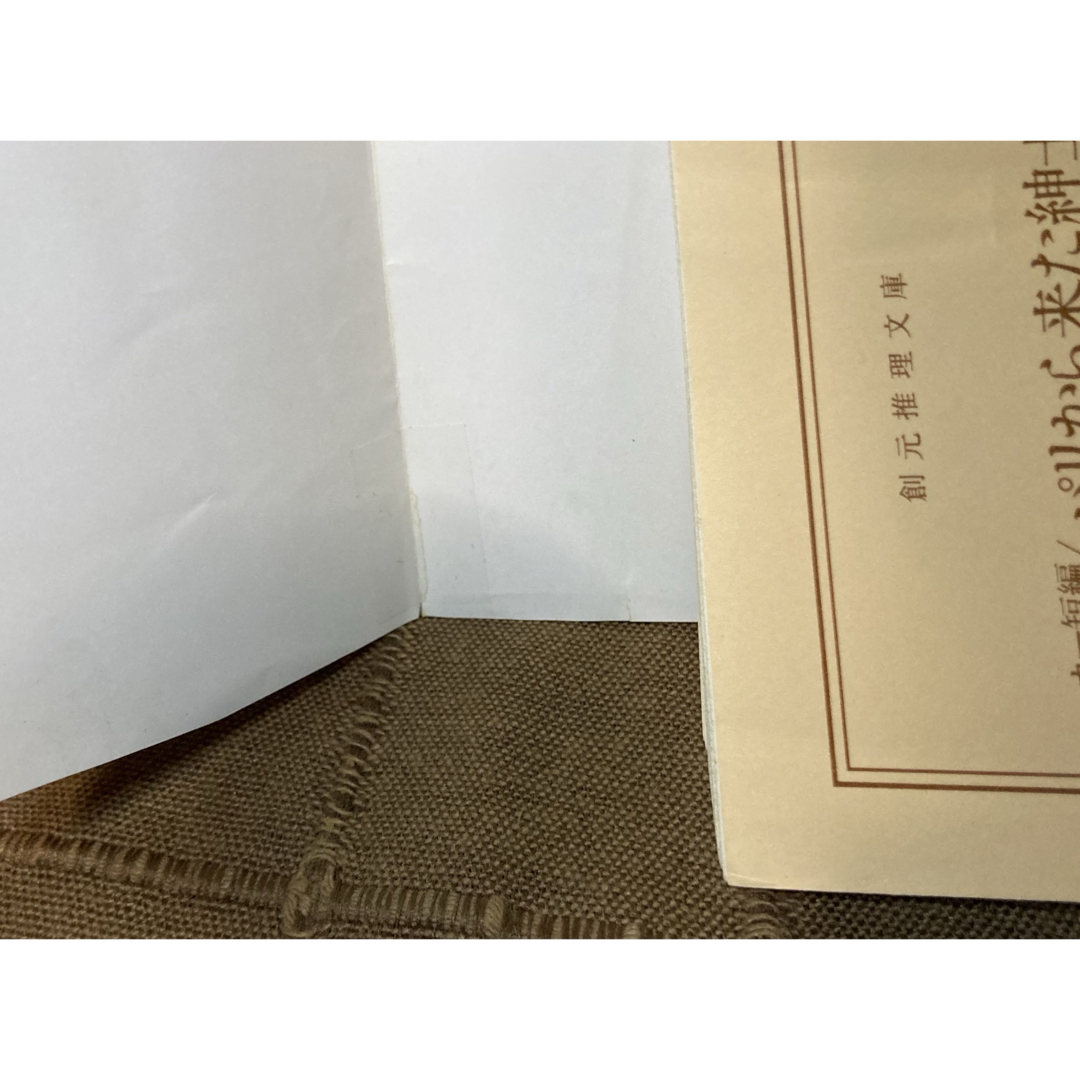 ディクスン•カー　カー短編全集 1,2,3,4,5,6巻　創元推理文庫 エンタメ/ホビーの本(文学/小説)の商品写真