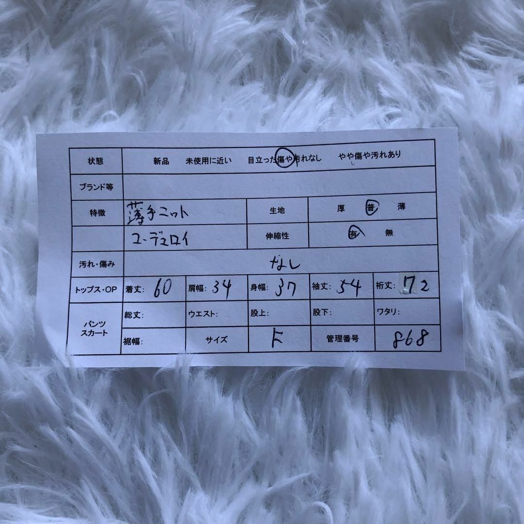 ✨良品✨ (F) 薄手ニット セーター コーデュロイ プルオーバー カジュアル レディースのトップス(ニット/セーター)の商品写真