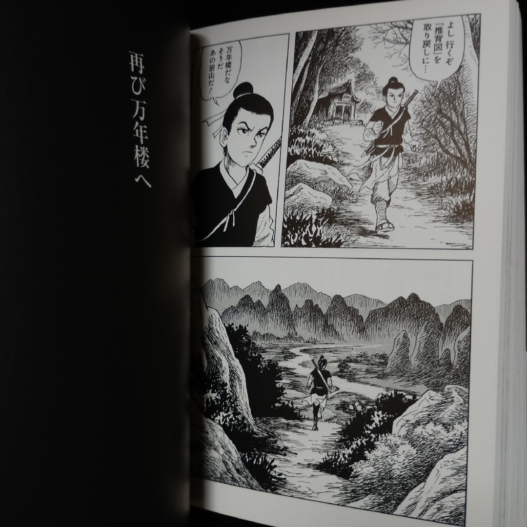全巻初版】諸怪志異 完全版 全巻（1～3巻）セット｜Yahoo!フリマ