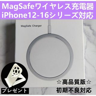 iPhone16 ワイヤレス MagSafe充電器 マグセーフ 置くだけ充電c(バッテリー/充電器)