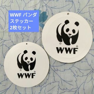 WWF パンダ ステッカー 2枚セット 非売品(シール)