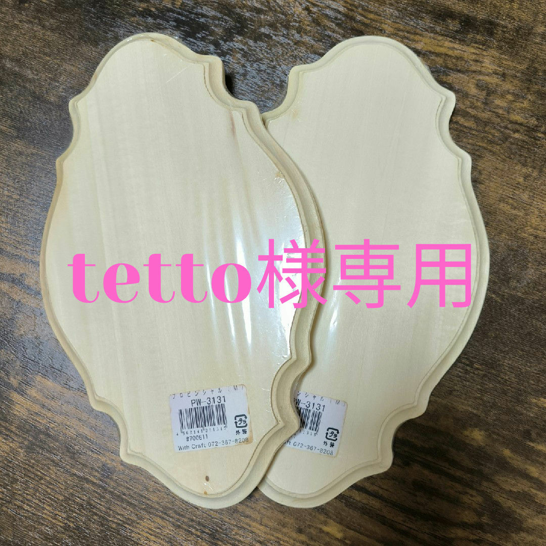 プロビンシャル(M)×2枚 ハンドメイドの素材/材料(その他)の商品写真