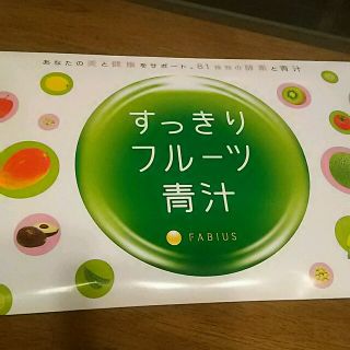 【新品未開封】すっきりフルーツ青汁(ダイエット食品)