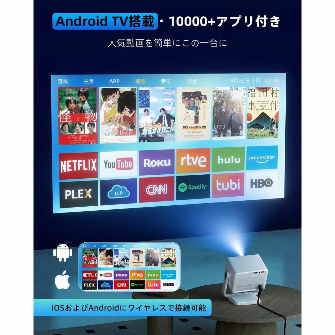 WISHOLY プロジェクター 家庭用2025新登場！Android TV搭載の