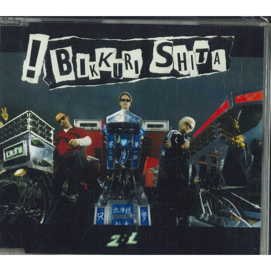 CD 2bl Bikkuri Shita CDS1657 VICTOR プロモ /00110 エンタメ/ホビーのCD(ポップス/ロック(洋楽))の商品写真
