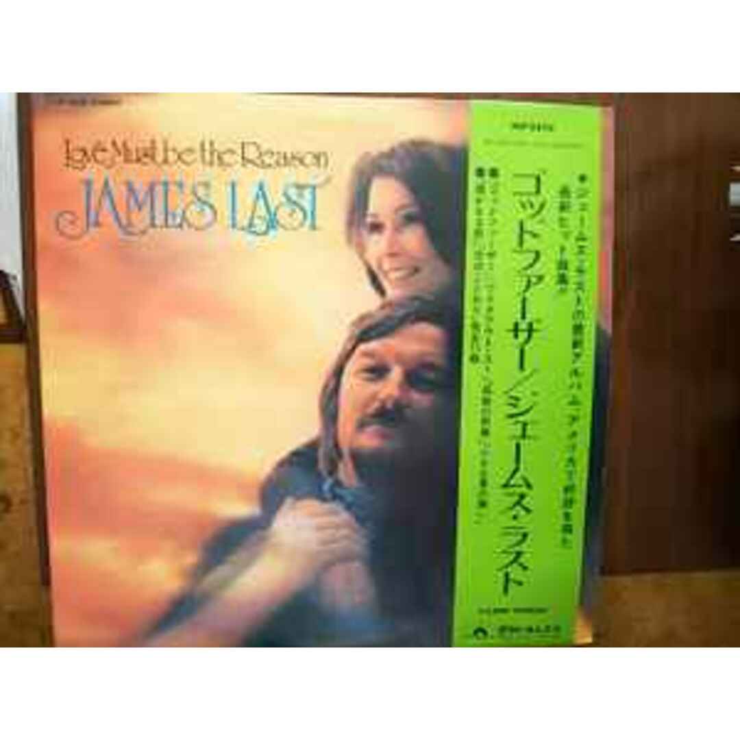 LP James Last Love Must Be The Reason MP2276 POLYDOR /00260 エンタメ/ホビーのエンタメ その他(その他)の商品写真