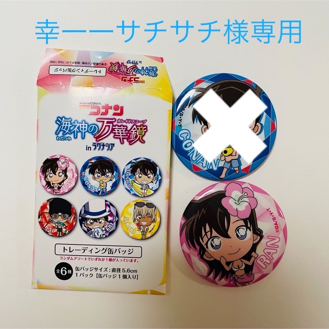 蘭、缶バッジ エンタメ/ホビーのアニメグッズ(バッジ/ピンバッジ)の商品写真