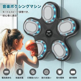音楽ボクシングマシン ミュージックボクシングマシン Bluetooth機能付き(ノーカラージャケット)