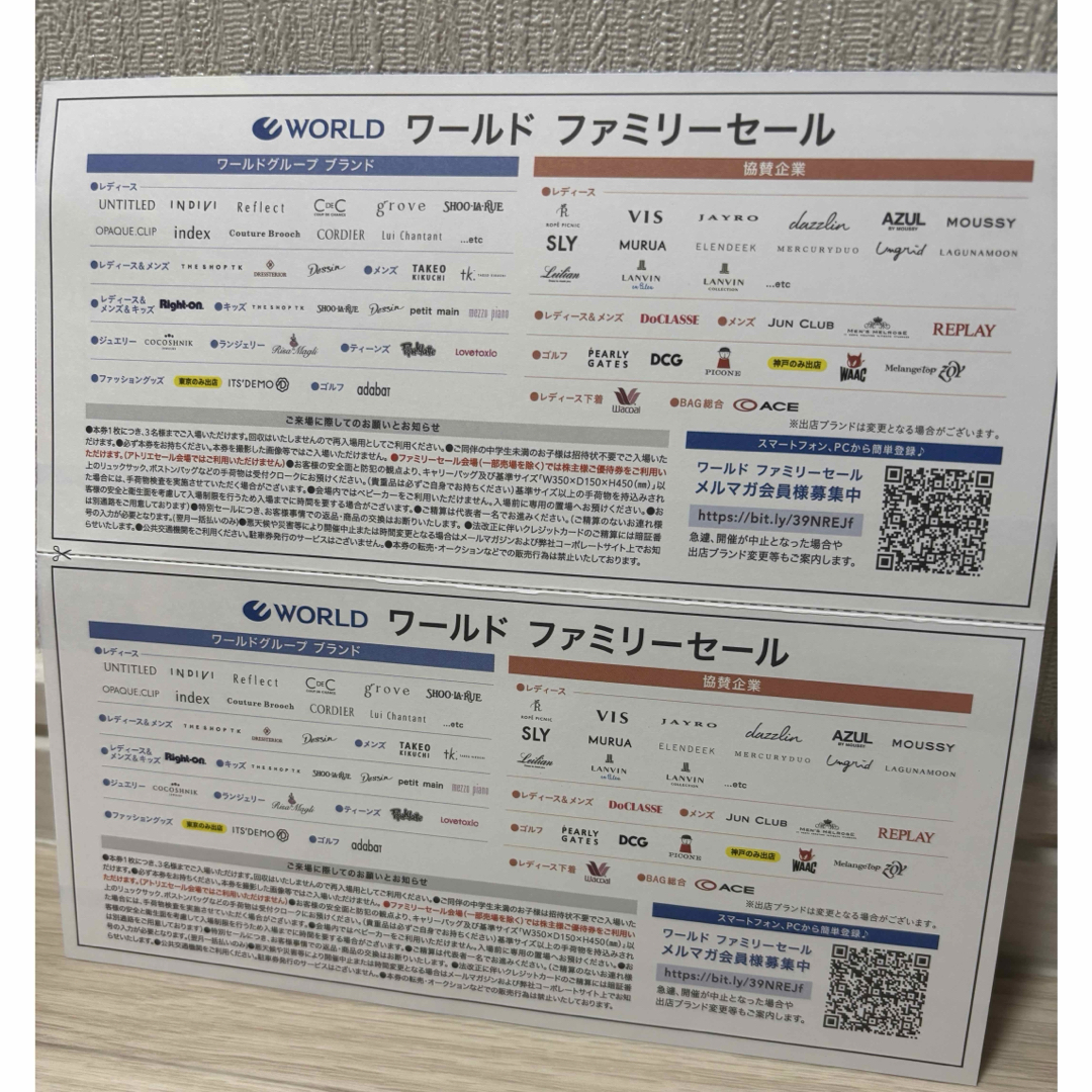 UNTITLED(アンタイトル)の★新品２枚★ワールドファミリーセール　株主優待 チケットの優待券/割引券(ショッピング)の商品写真