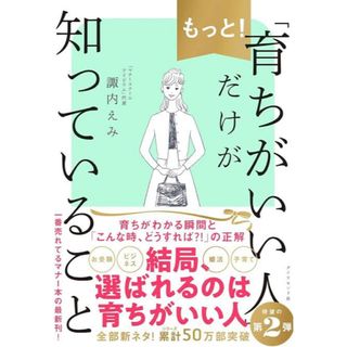 ダイヤモンド社