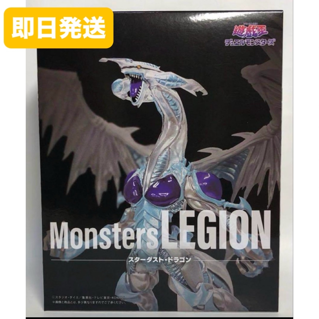 遊戯王デュエルモンスターズ スターダストドラゴン フィギュア エンタメ/ホビーのフィギュア(アニメ/ゲーム)の商品写真