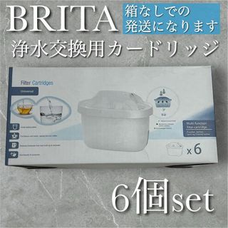 【互換品】浄水器ブリタ 交換用カートリッジ 浄水器用 フィルター 6個セット(浄水機)