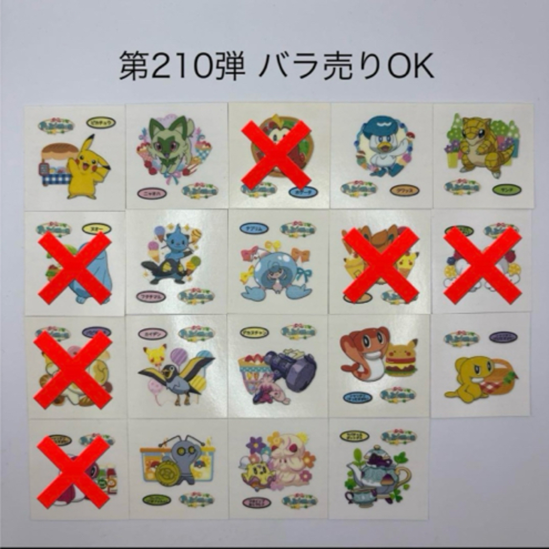 ポケモン(ポケモン)の第210弾 ポケモンパンデコキャラシール ★バラ売り可★ エンタメ/ホビーのおもちゃ/ぬいぐるみ(キャラクターグッズ)の商品写真