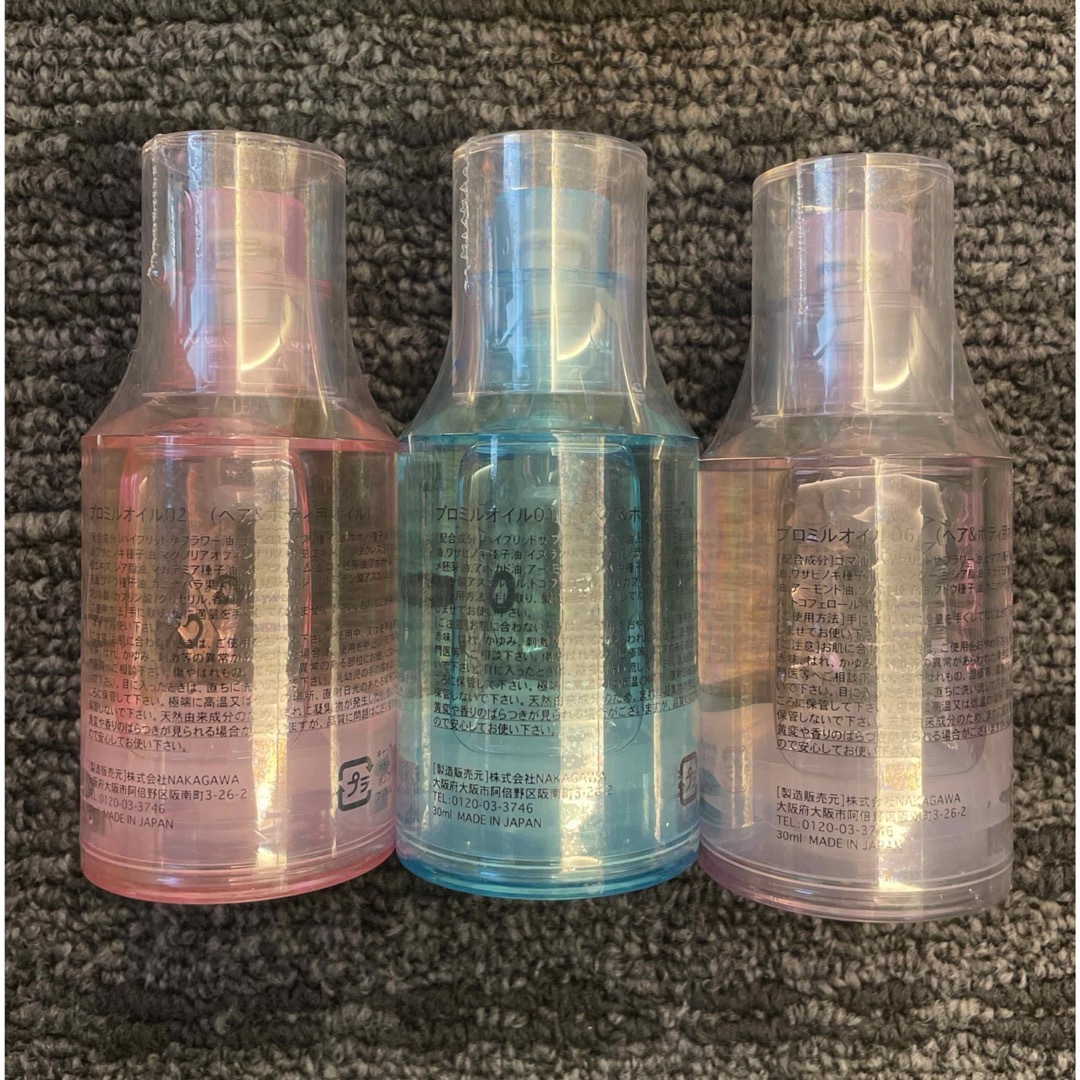 MUCOTA(ムコタ)のプロミルオイルN コスメ/美容のヘアケア/スタイリング(オイル/美容液)の商品写真