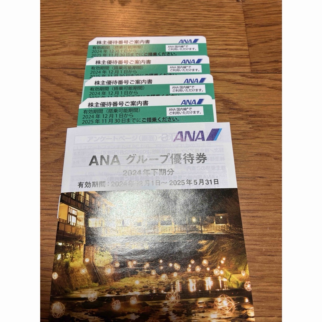 ANA 株主優待 4枚セット(有効期限:2025年11月30日まで) チケットの乗車券/交通券(航空券)の商品写真