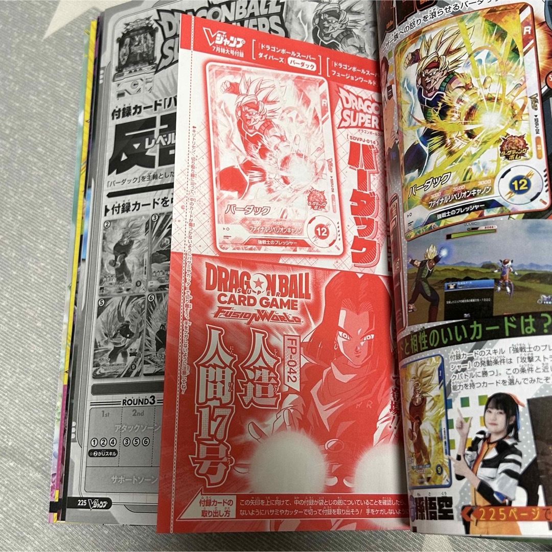 ドラゴンボール(ドラゴンボール)のバーダック ドラゴンボール スーパーダイバーズ Vジャンプ 2025年7月 エンタメ/ホビーのトレーディングカード(シングルカード)の商品写真