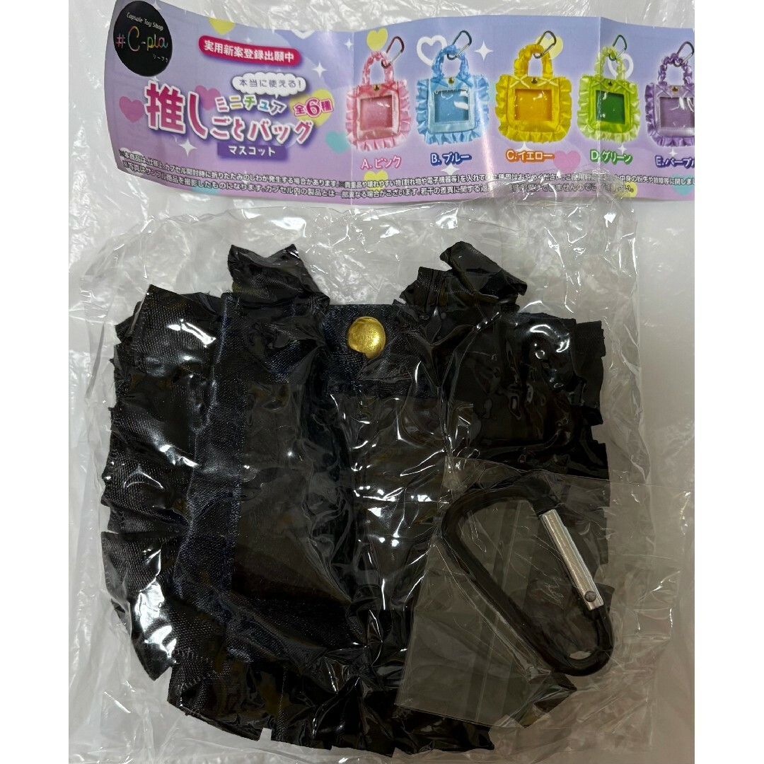 ミニチュア 推しごとバッグ マスコット 本当に使える! ガチャガチャ エンタメ/ホビーのおもちゃ/ぬいぐるみ(その他)の商品写真