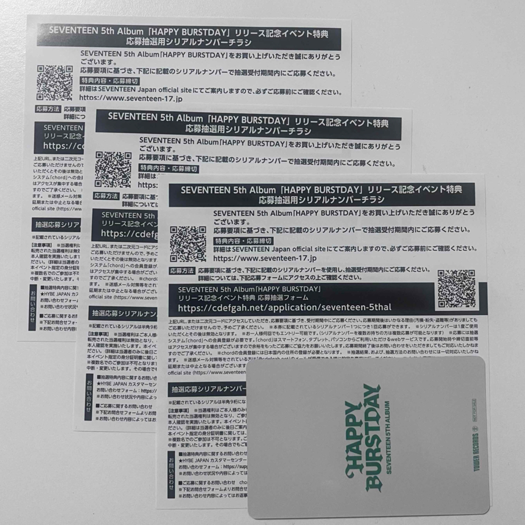 SEVENTEEN(セブンティーン)のSEVENTEEN HAPPY BURSTDAY シリアル3枚セット エンタメ/ホビーのタレントグッズ(アイドルグッズ)の商品写真