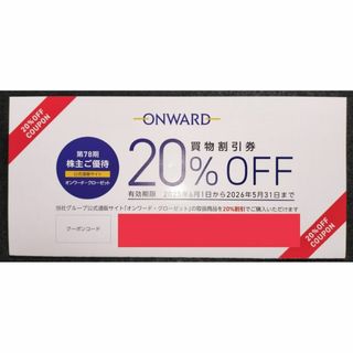 オンワード株主優待　20%OFF　６枚 (ショッピング)