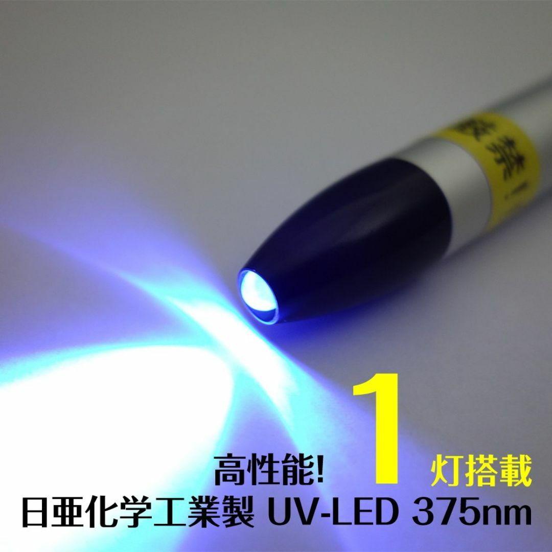 コンテック(kontec) UV-LED (紫外線LED) 375nm 1灯使用 インテリア/住まい/日用品のライト/照明/LED(その他)の商品写真
