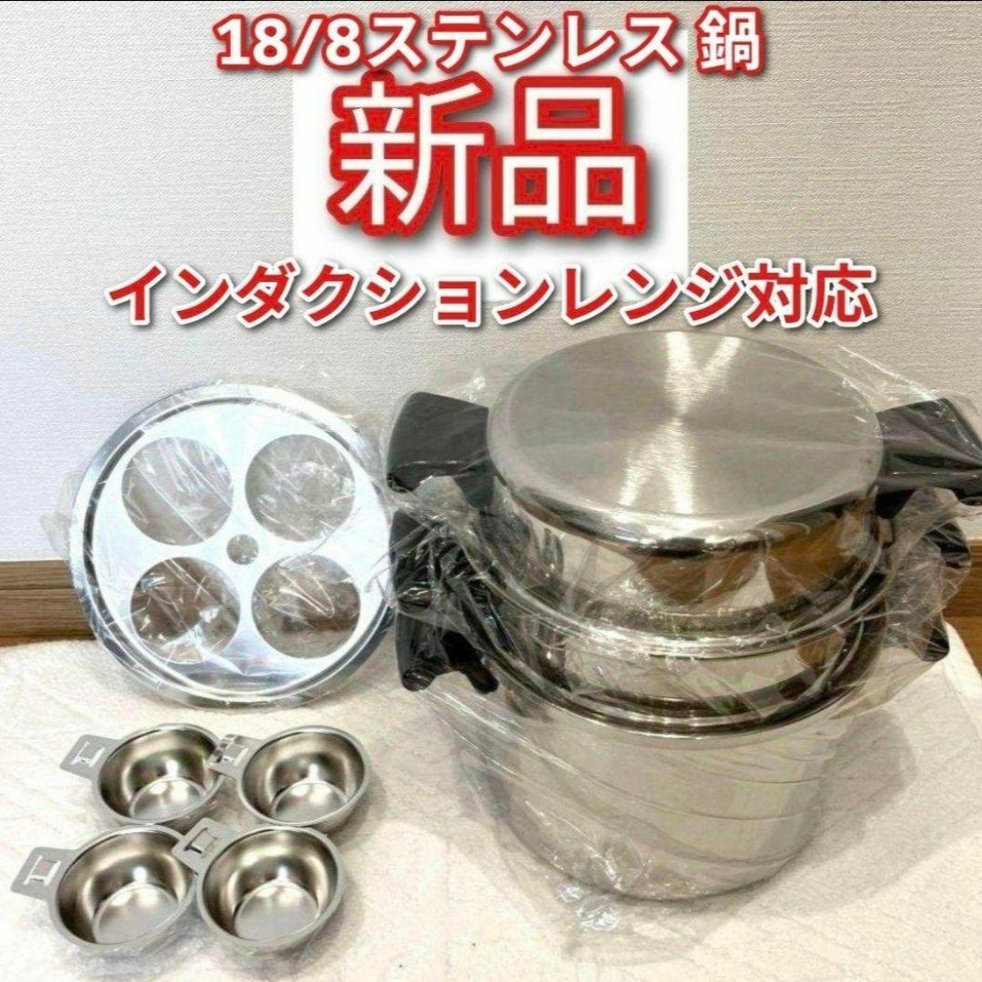 amway 仕切り板万能カップ付き アムウェイ 新品 IH対応 4L 鍋セット@ インテリア/住まい/日用品のキッチン/食器(その他)の商品写真