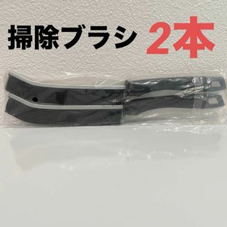 隙間ブラシ すきま 溝 ブラシ 浴槽 掃除 シンク コンロ キッチン トイレ