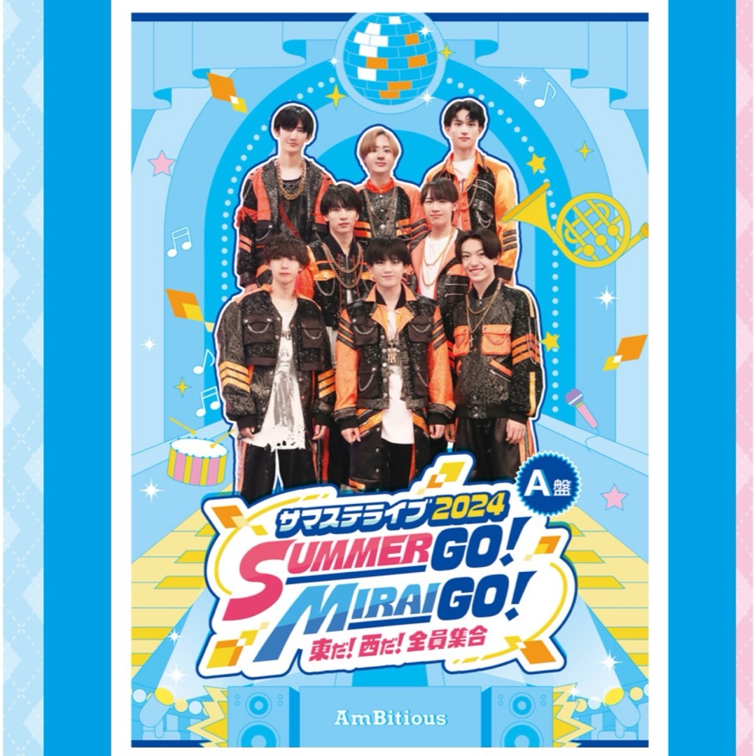 サマステ 2024 A盤 ambitiousのみ エンタメ/ホビーのタレントグッズ(アイドルグッズ)の商品写真