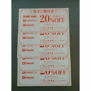 チヨダ　株主優待券5枚　(20%OFF券）(ショッピング)