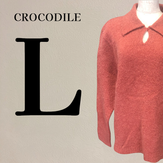 クロコダイル(Crocodile)の【美品】 クロコダイル 襟付き ニット セーター Lサイズ オレンジ あ(ニット/セーター)