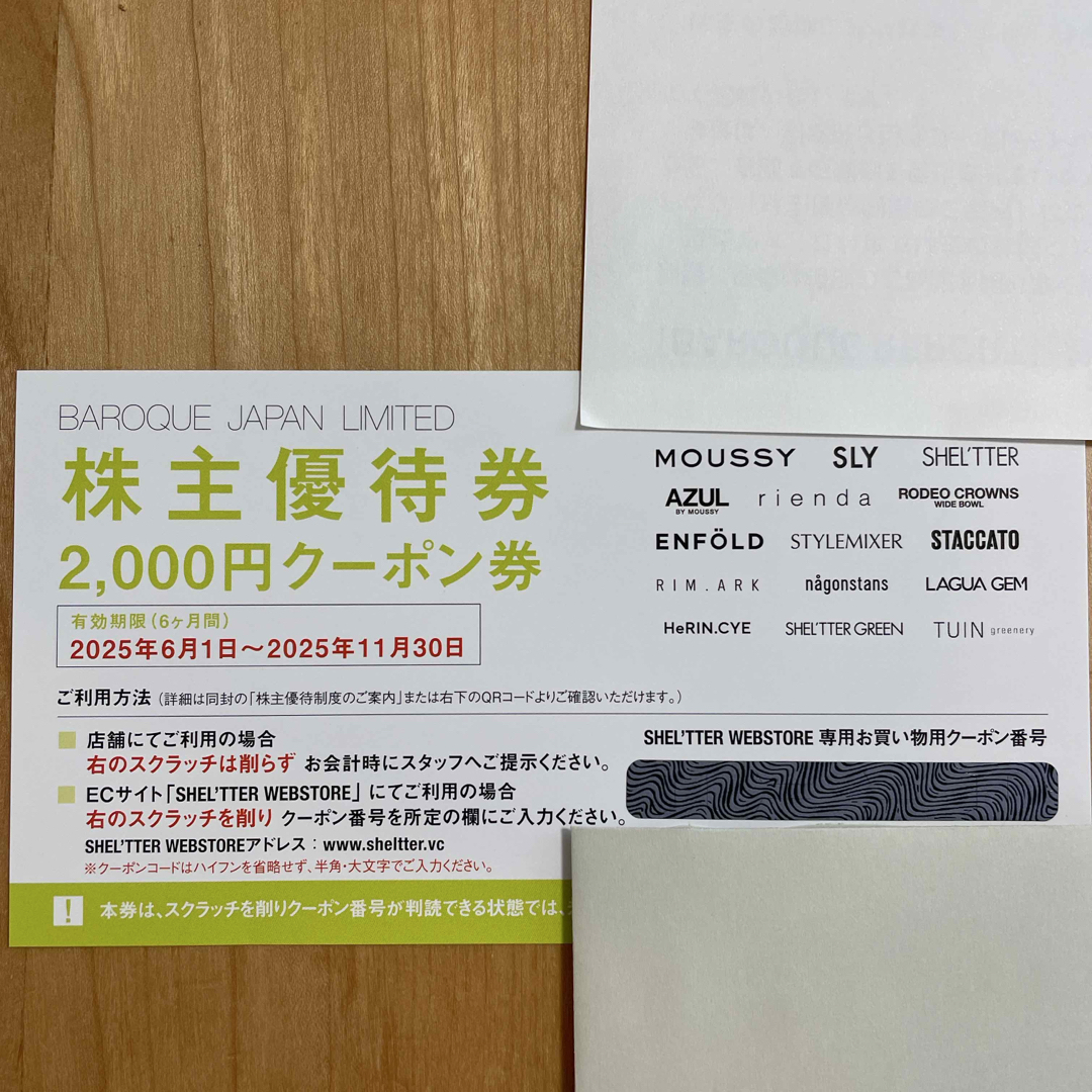 moussy(マウジー)の【匿名配送】バロックジャパン株主優待券 チケットの優待券/割引券(ショッピング)の商品写真