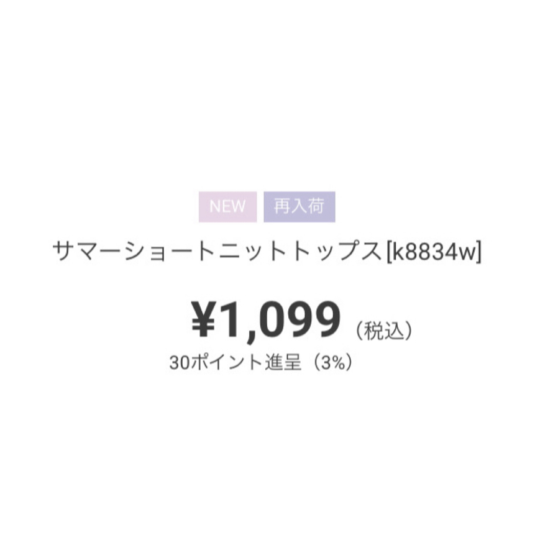 GRL(グレイル)のGRLサマーショートニットトップス ライトブルー k8834w  レディースのトップス(カットソー(半袖/袖なし))の商品写真