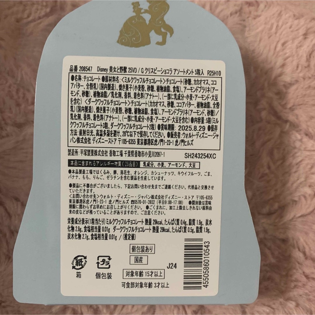 GODIVA(ゴディバ)のGODIVA ゴディバ　美女と野獣 チョコレート アソートメント 食品/飲料/酒の食品(菓子/デザート)の商品写真