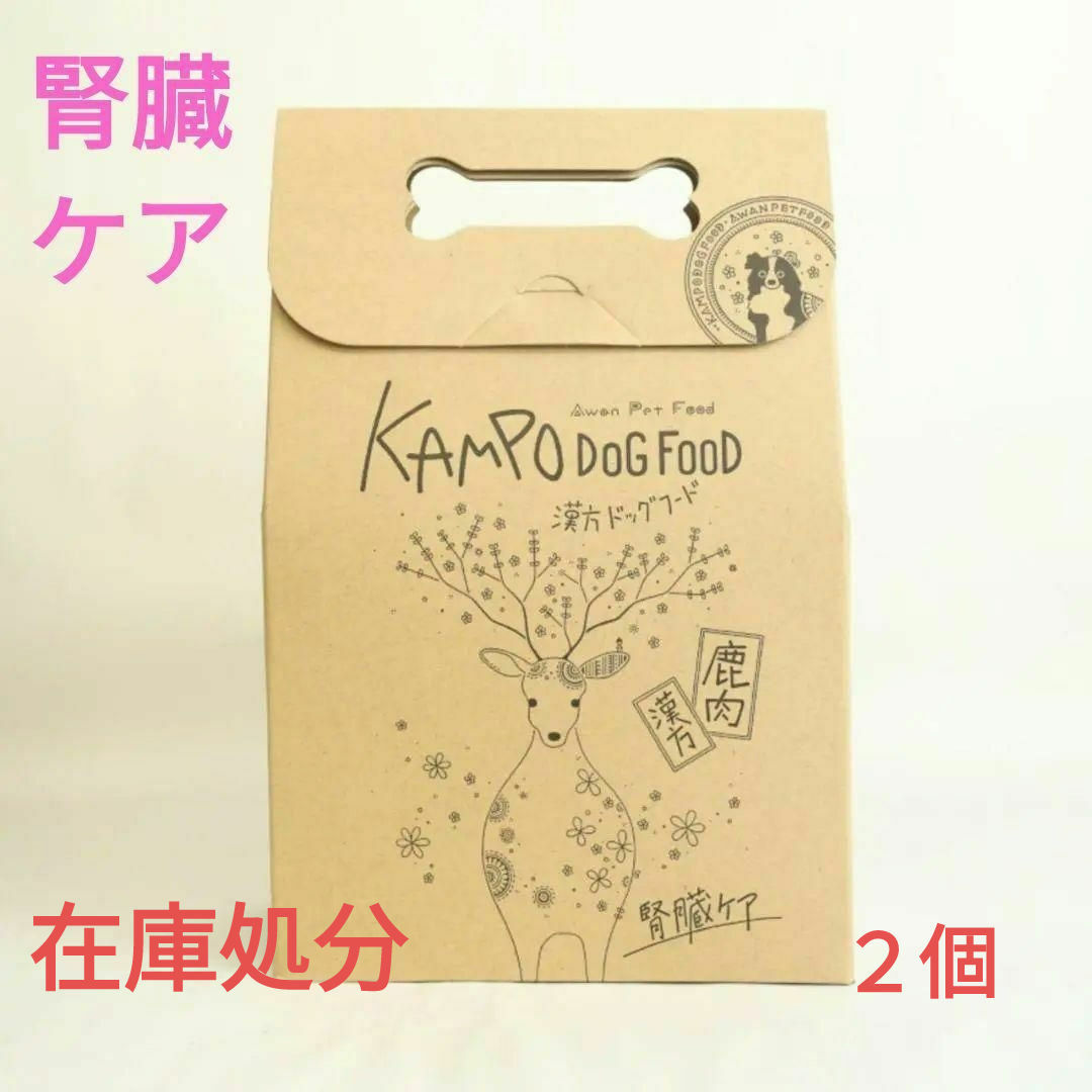 エーワン)鹿肉漢方ご飯【数量限定】ドッグフード 腎臓ケア 無添加 乳酸菌 その他のペット用品(犬)の商品写真
