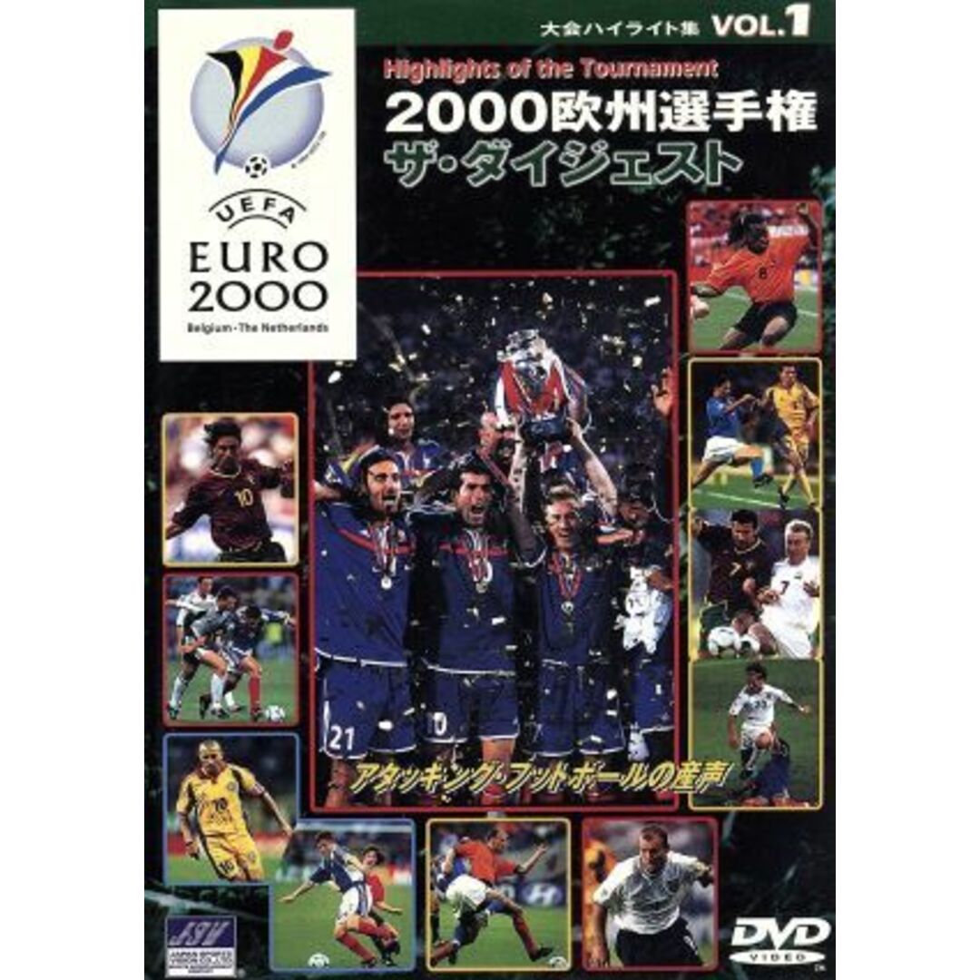 2000欧州選手権 ザ・ダイジェスト-大会ハイライト集Vol.1 エンタメ/ホビーのDVD/ブルーレイ(スポーツ/フィットネス)の商品写真