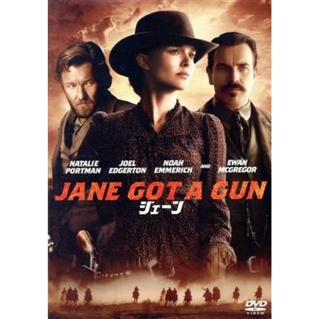 ジェーン エンタメ/ホビーのDVD/ブルーレイ(外国映画)の商品写真