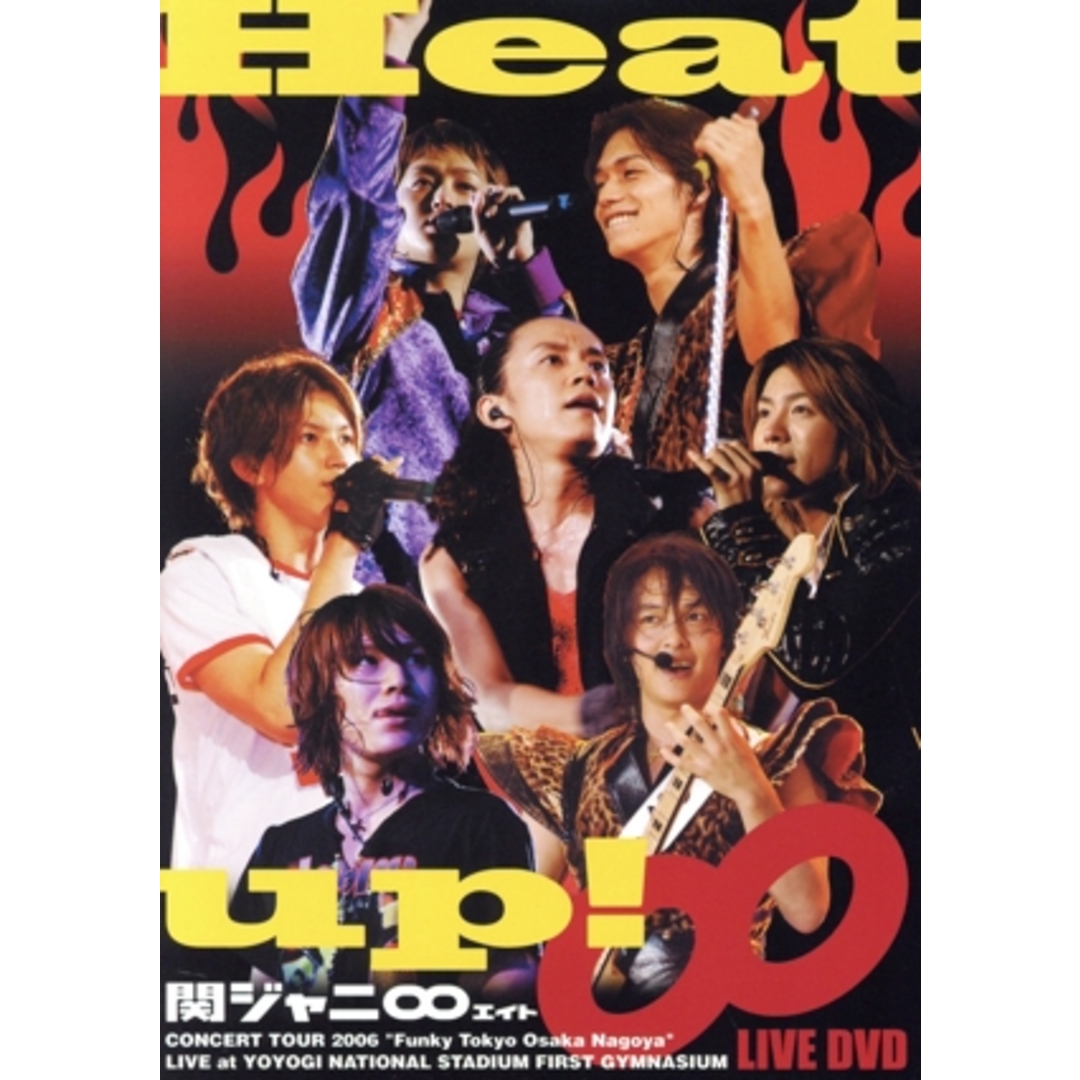 Heat up! エンタメ/ホビーのDVD/ブルーレイ(アイドル)の商品写真