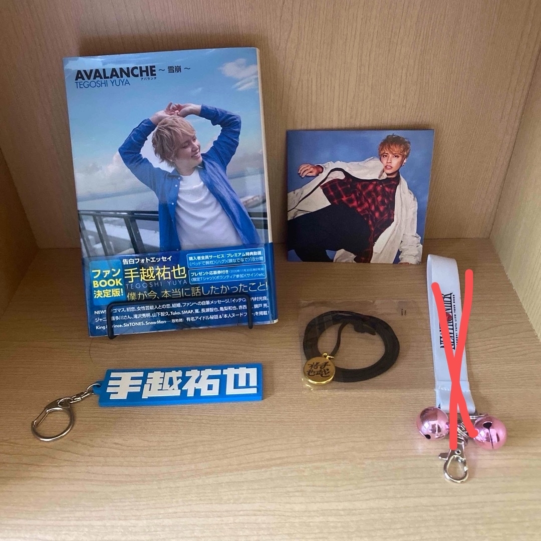 AVALANCHE(アヴァランチ)の手越祐也 AVALANCHE ファンブック セット エンタメ/ホビーのタレントグッズ(アイドルグッズ)の商品写真
