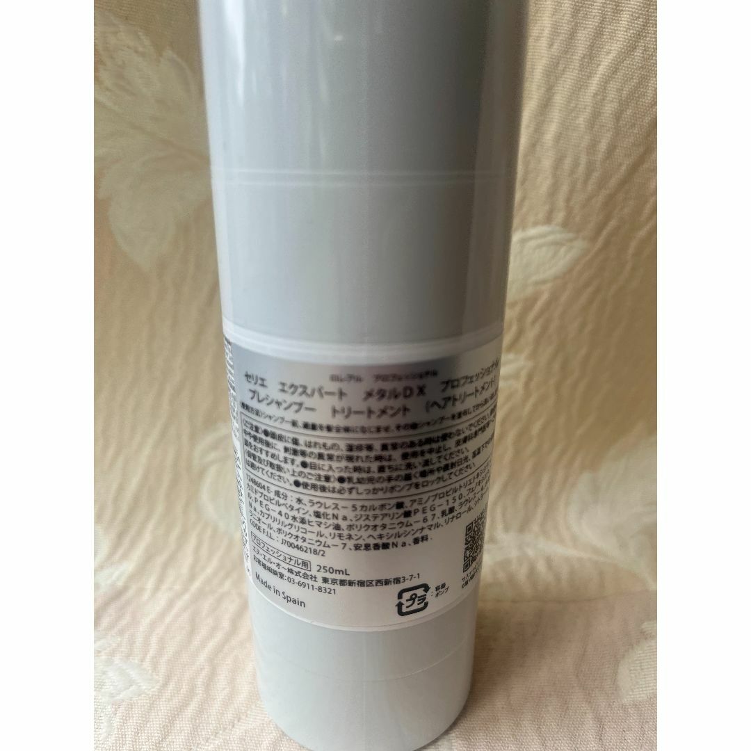 LOREAL PROFESSIONAL(ロレアルプロフェッショナル)の(新品.値下げ)メタルDX プロ プレシャンプートリートメント 250mL コスメ/美容のヘアケア/スタイリング(シャンプー)の商品写真