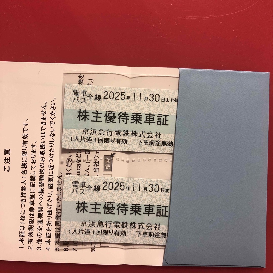 京浜急行 株主優待乗車券 京急 チケットの乗車券/交通券(鉄道乗車券)の商品写真