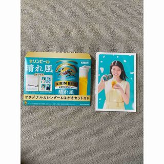 キリンビール晴れ風オリジナルカレンダー&はがきセット(ノベルティグッズ)