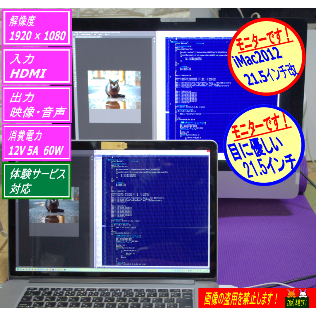 iMac2012 21.5インチ改 外部ディスプレイ 超美品 爆速Mac製作所