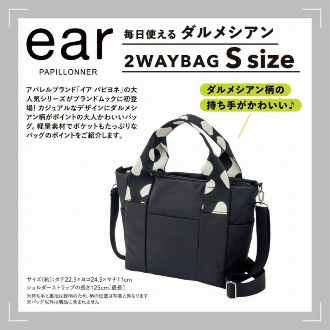 新品未使用】イアパピヨネ ショルダーバッグ ボディバッグ