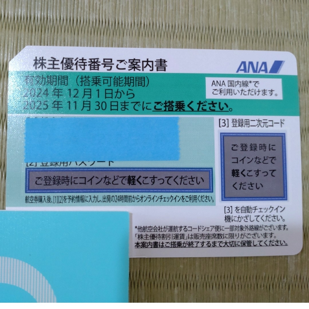ANA(全日本空輸)(エーエヌエー(ゼンニッポンクウユ))のANA 全日空 株主優待券 1枚 チケットの優待券/割引券(その他)の商品写真