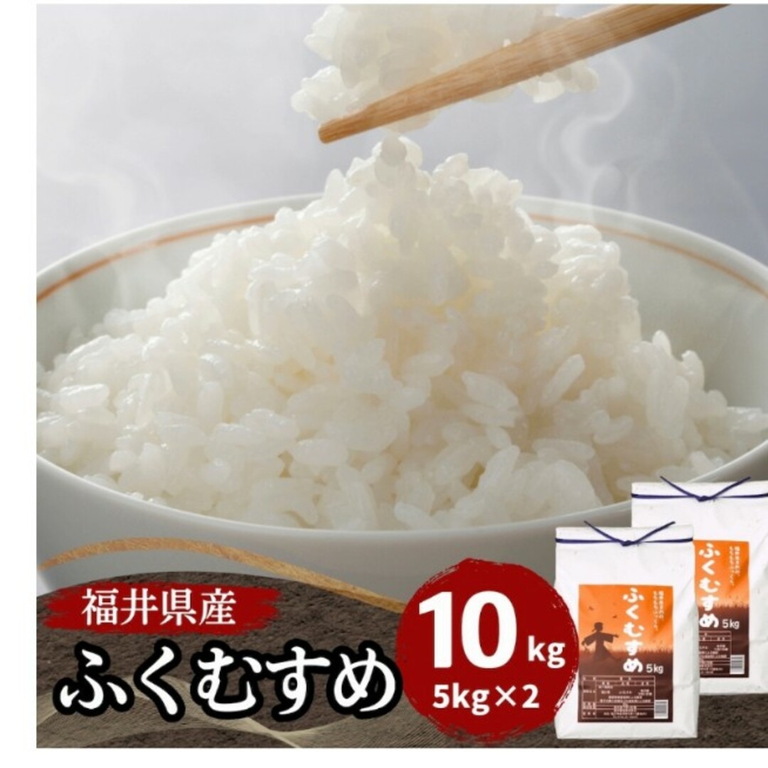 お米10kg 食品/飲料/酒の食品(米/穀物)の商品写真