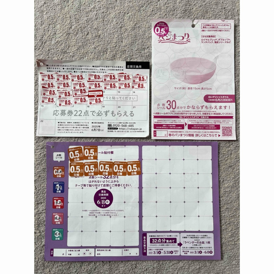 ヤマザキ(ヤマザキ)のパン プレゼント インテリア/住まい/日用品のキッチン/食器(食器)の商品写真
