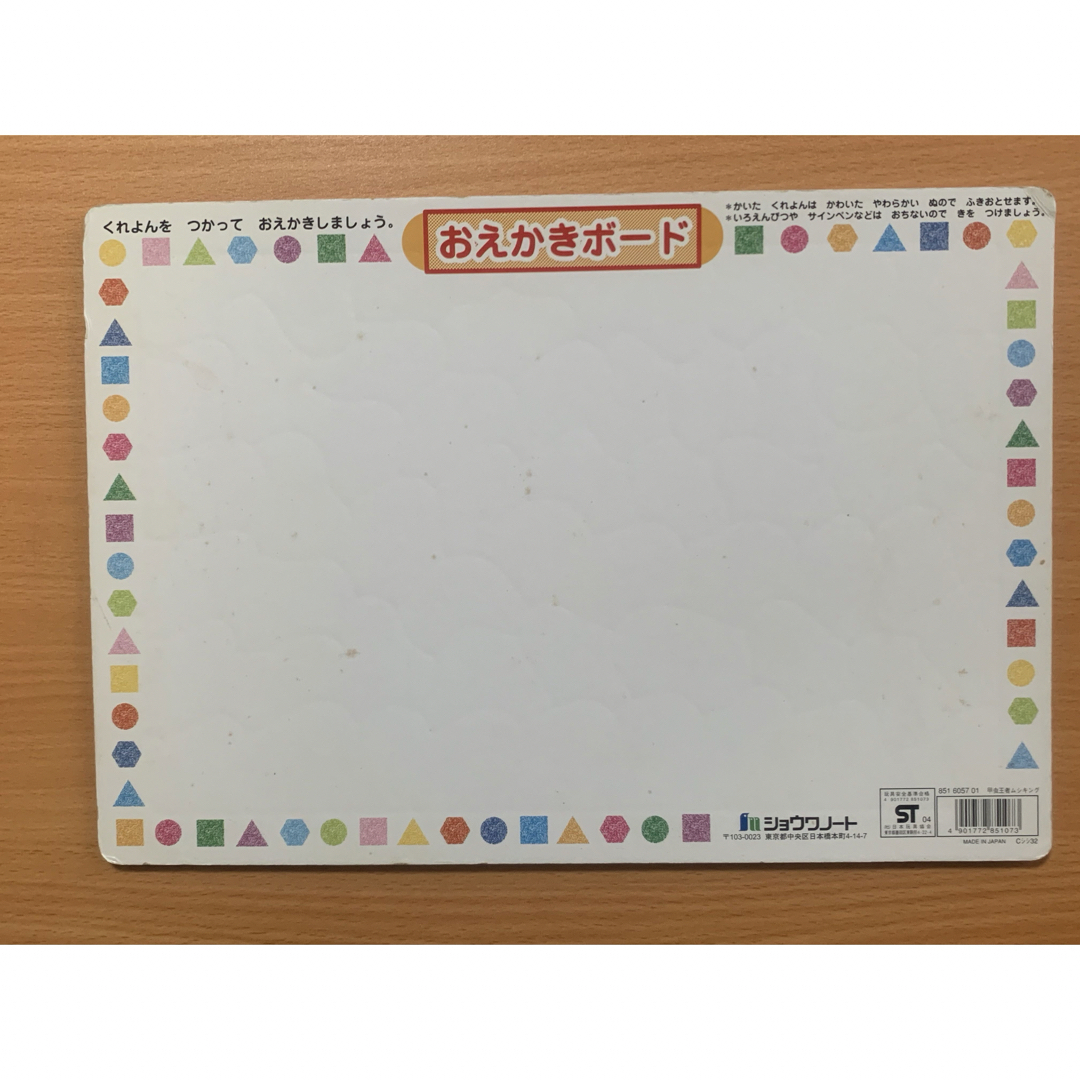 SEGA(セガ)のムシキング パズル 55片 おえかきボードつき 平成レトロ エンタメ/ホビーのおもちゃ/ぬいぐるみ(キャラクターグッズ)の商品写真