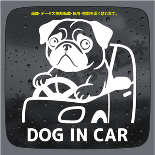 【名入れ対応】DOG IN CAR パグ カッティングステッカー（犬乗ってます）(その他)