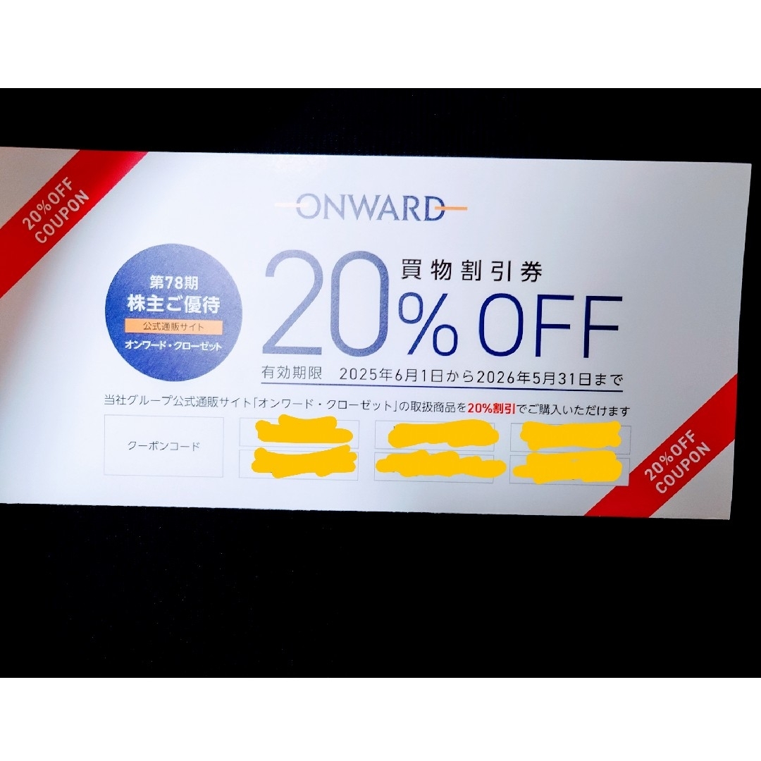 オンワード 株主優待 6回 20%割引 チケットの優待券/割引券(ショッピング)の商品写真
